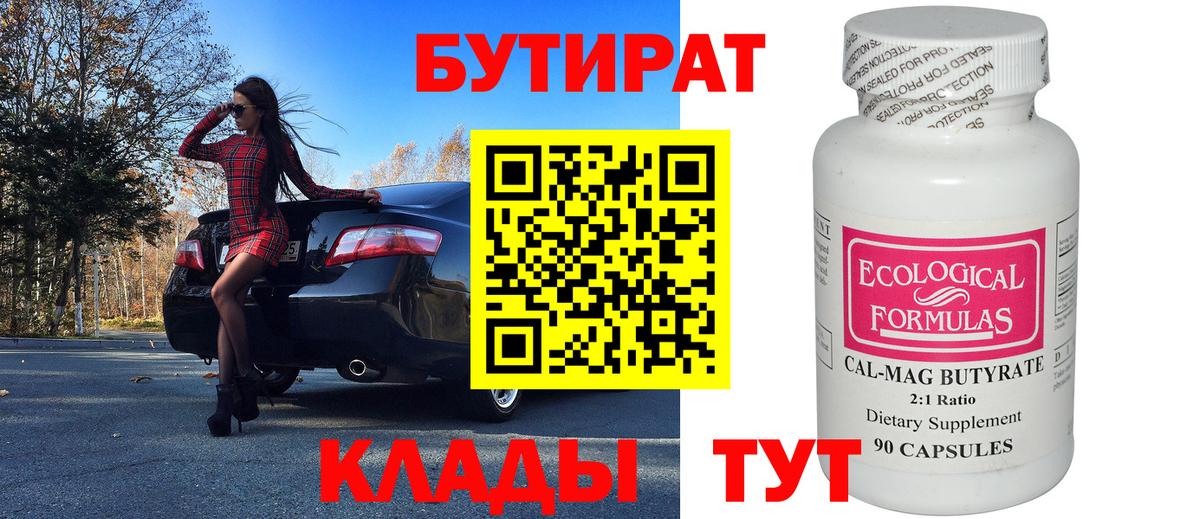 Курчалой  Бутират оксана  Вход с VPN 