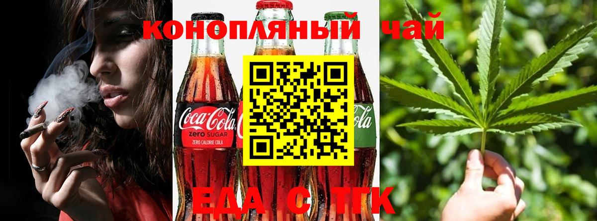 Курчалой  Печенье с ТГК марихуана  Вход с VPN 
