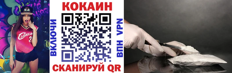 где купить наркоту  Курчалой  COCAIN VHQ 