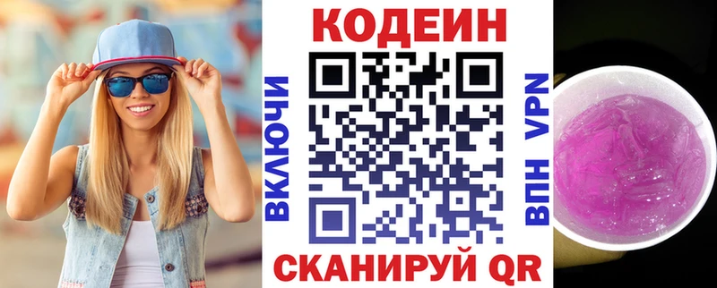 Кодеиновый сироп Lean напиток Lean (лин)  OMG рабочий сайт  Курчалой 