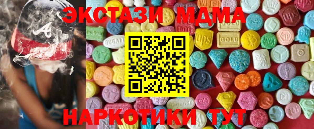 Ecstasy  Ecstasy VHQ  Вход с VPN  ЭКСТАЗИ 99%  Курчалой 
