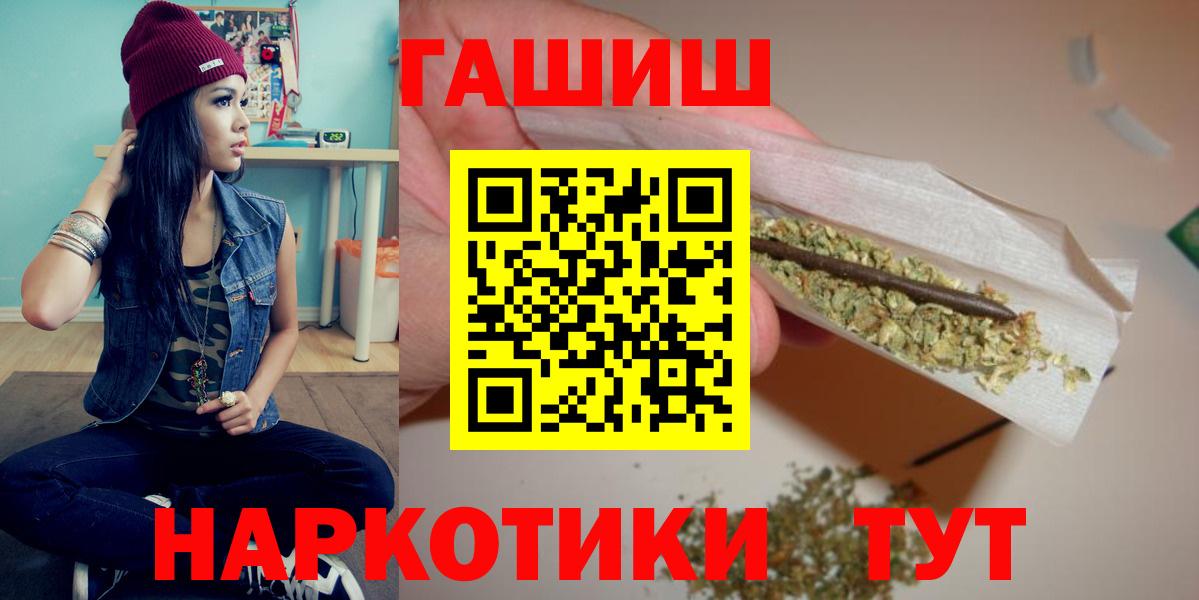 Гашиш гашик Курчалой