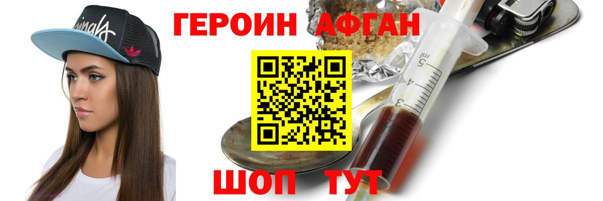 ГЕРОИН Heroin Курчалой