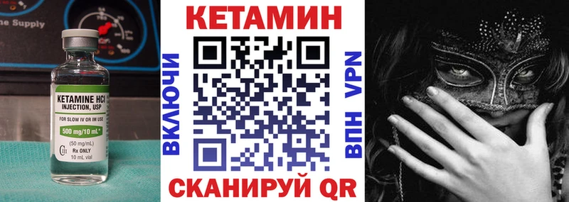 КЕТАМИН VHQ  Курчалой 