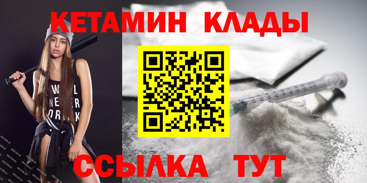 КЕТАМИН VHQ Курчалой