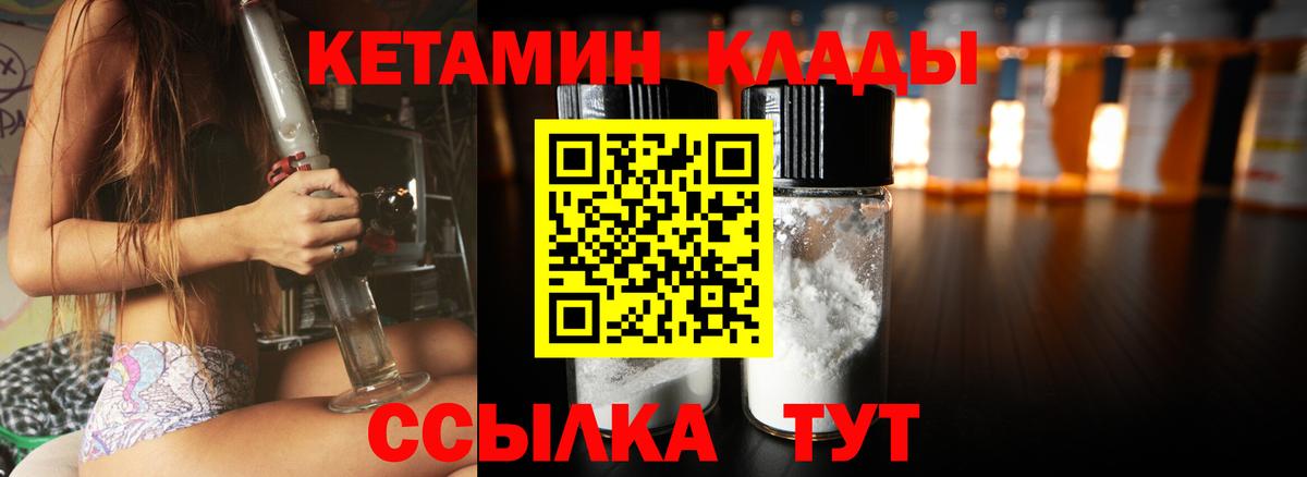 КЕТАМИН VHQ  КЕТАМИН VHQ  Курчалой  Вход с VPN 