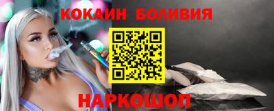 кокаин перу Кинель