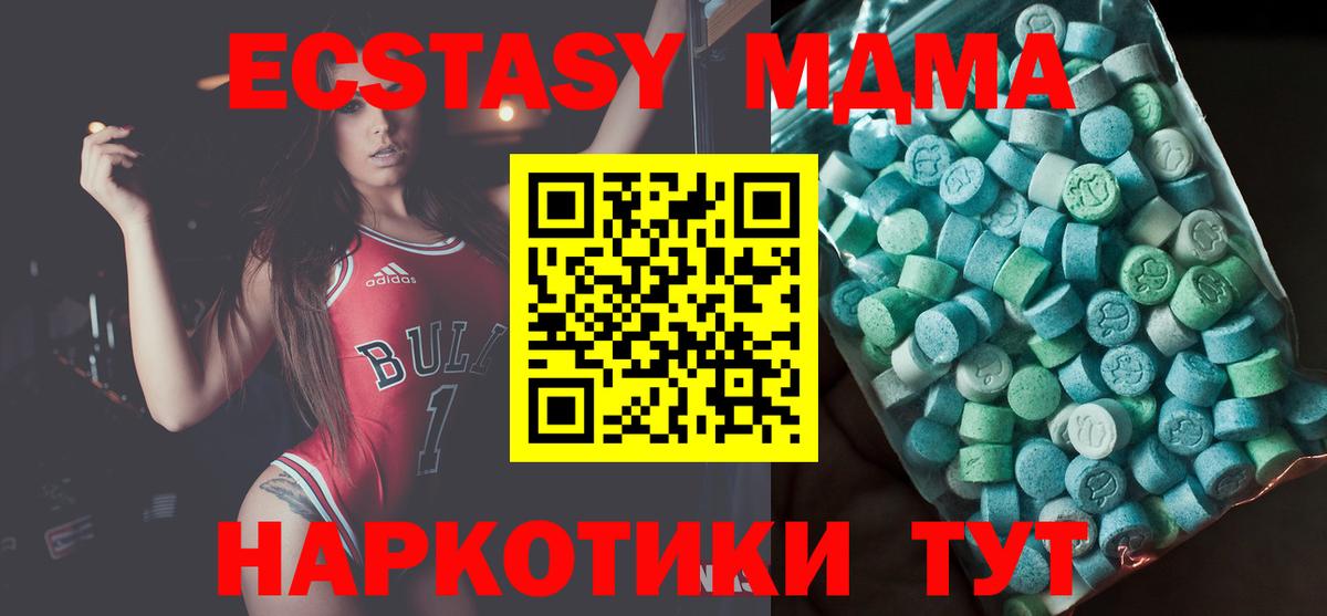 МДМА crystal Курчалой