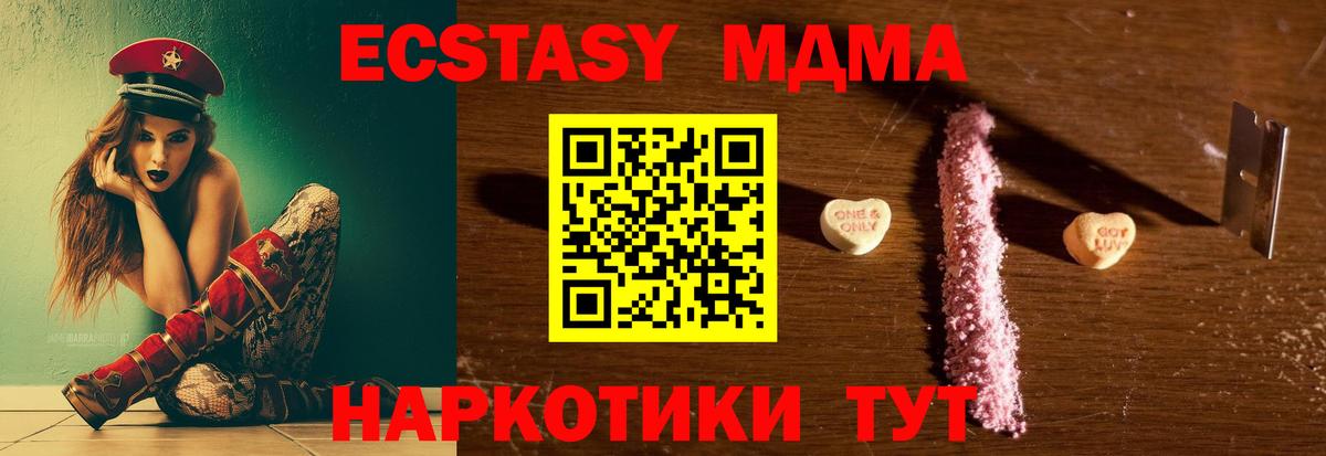 МДМА Molly  MDMA Molly  Вход с VPN  Курчалой 
