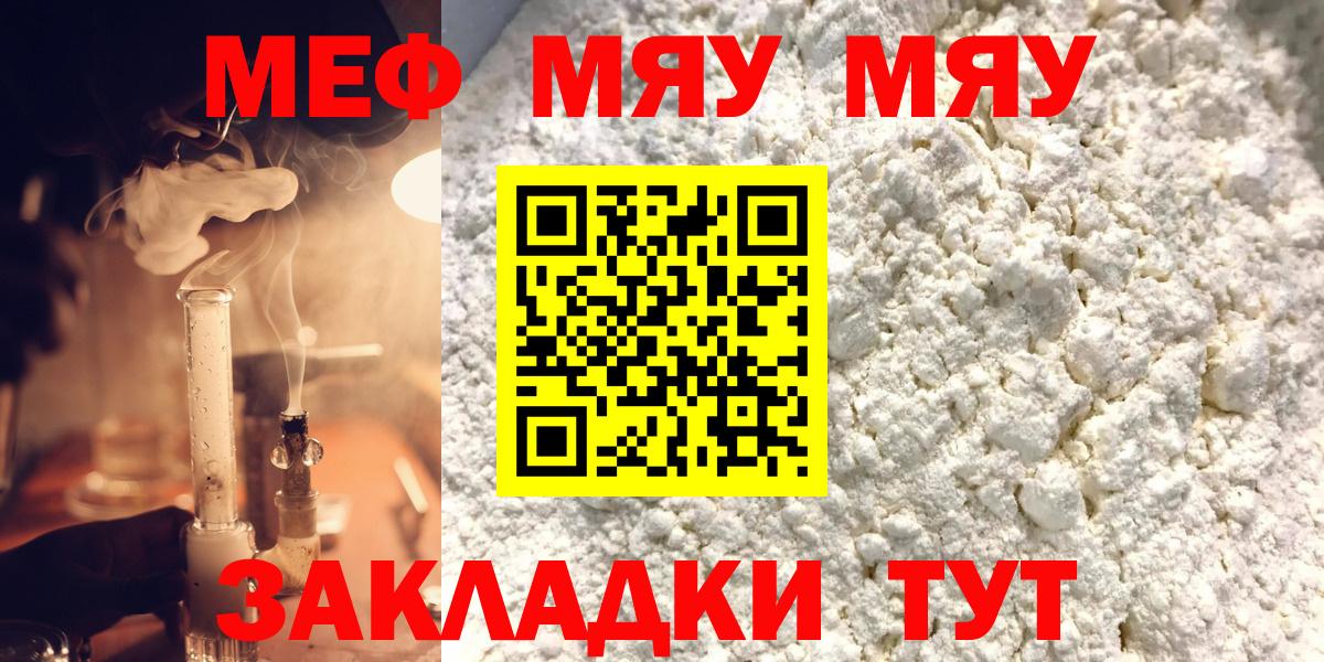 Мефедрон Курчалой