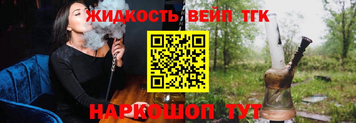 Курчалой  Дистиллят ТГК концентрат  Вход с VPN  Дистиллят ТГК жижа 