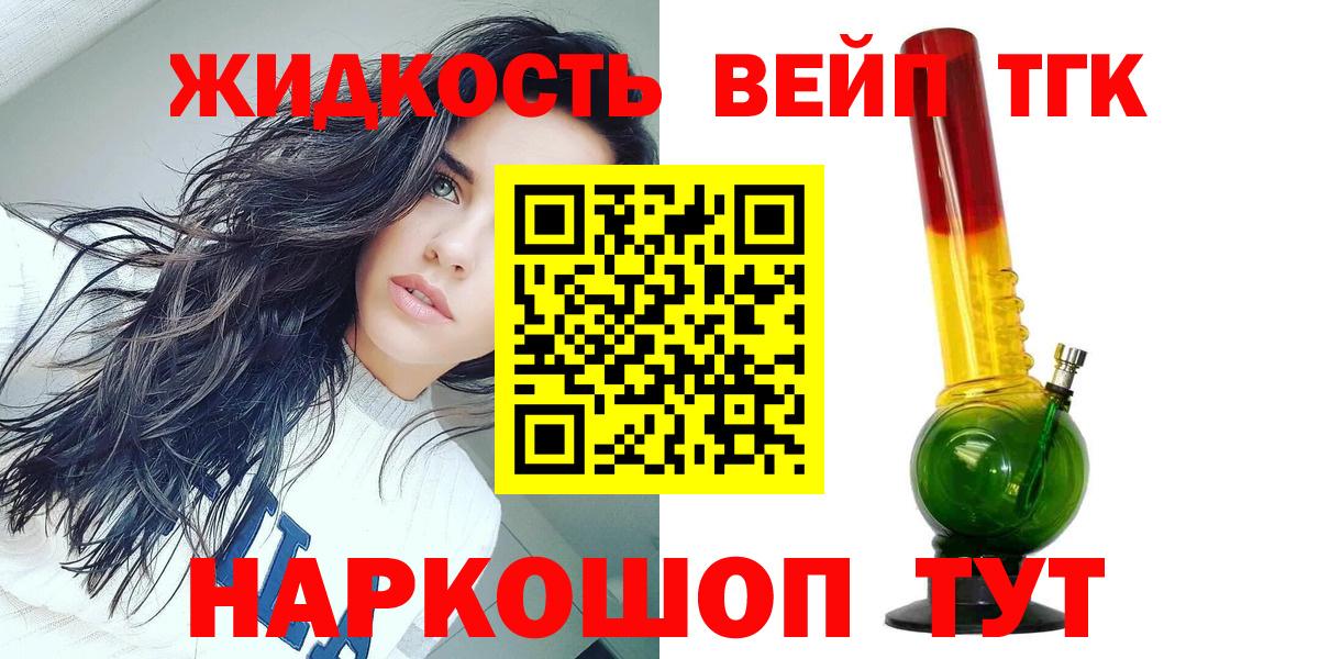 ТГК гашишное масло Курчалой